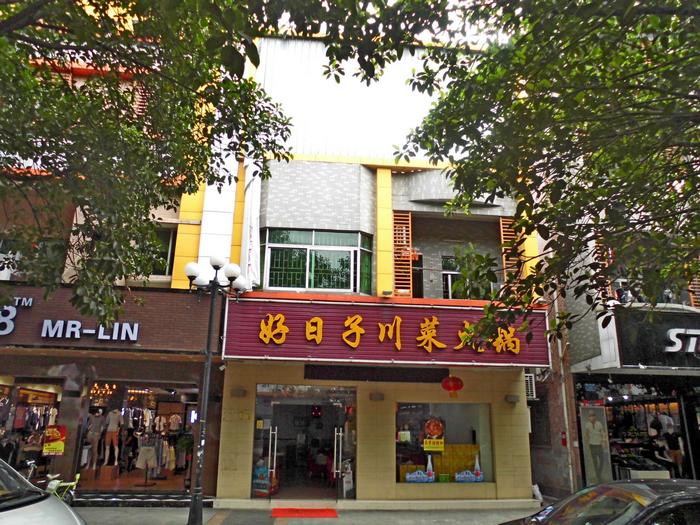 港澳港宝