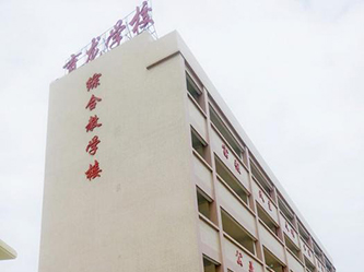 港澳港宝