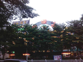 港澳港宝