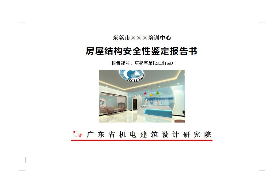 港澳港宝