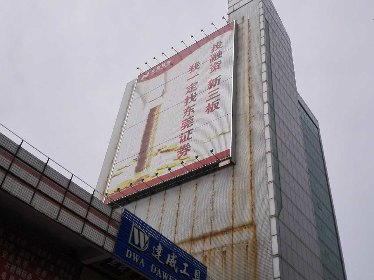 侧面墙体广告牌 安全性能检测评定报告