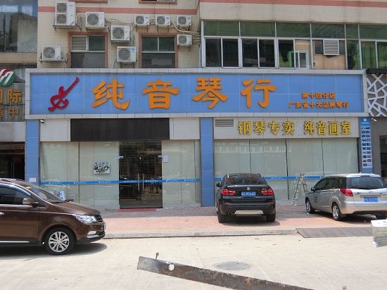 港澳港宝