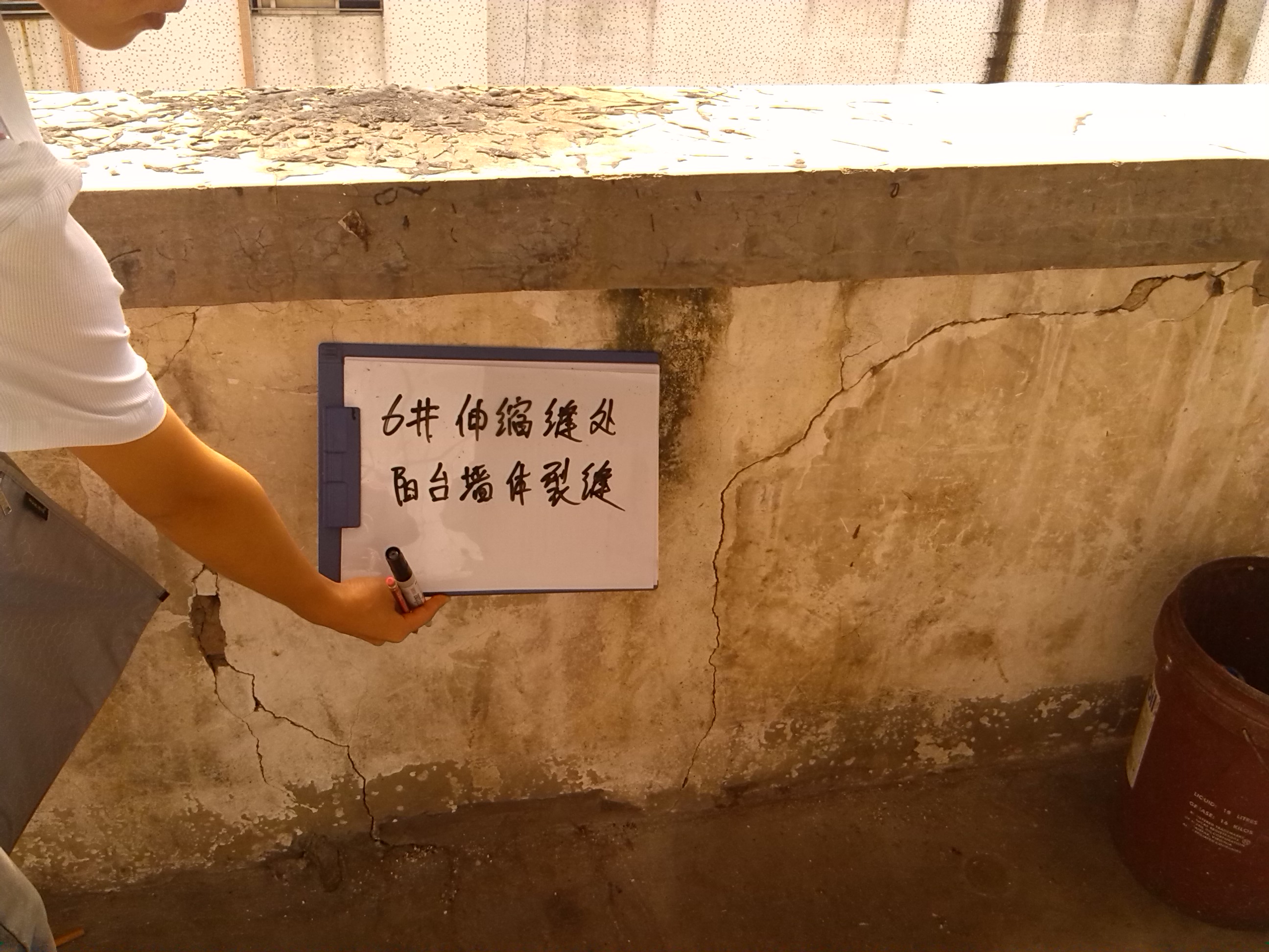 房屋裂缝鉴定
