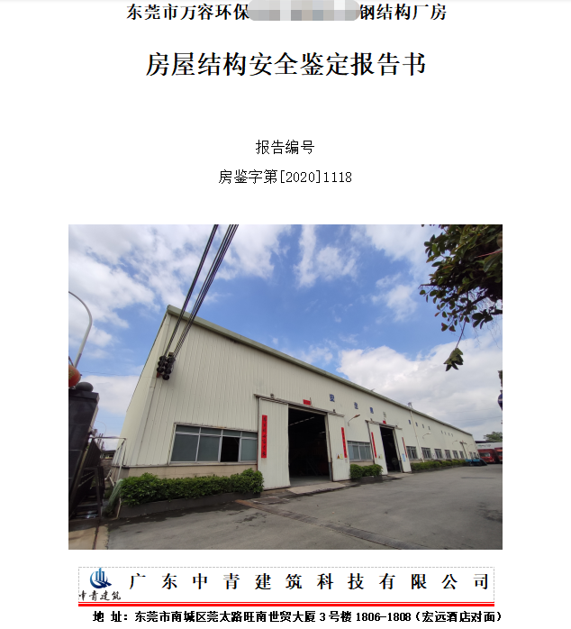 港澳港宝