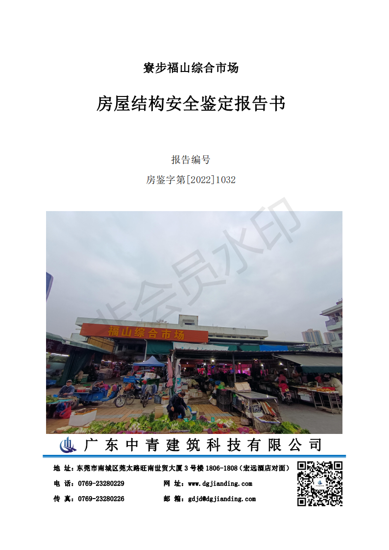 港澳港宝