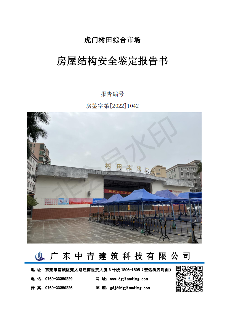 港澳港宝