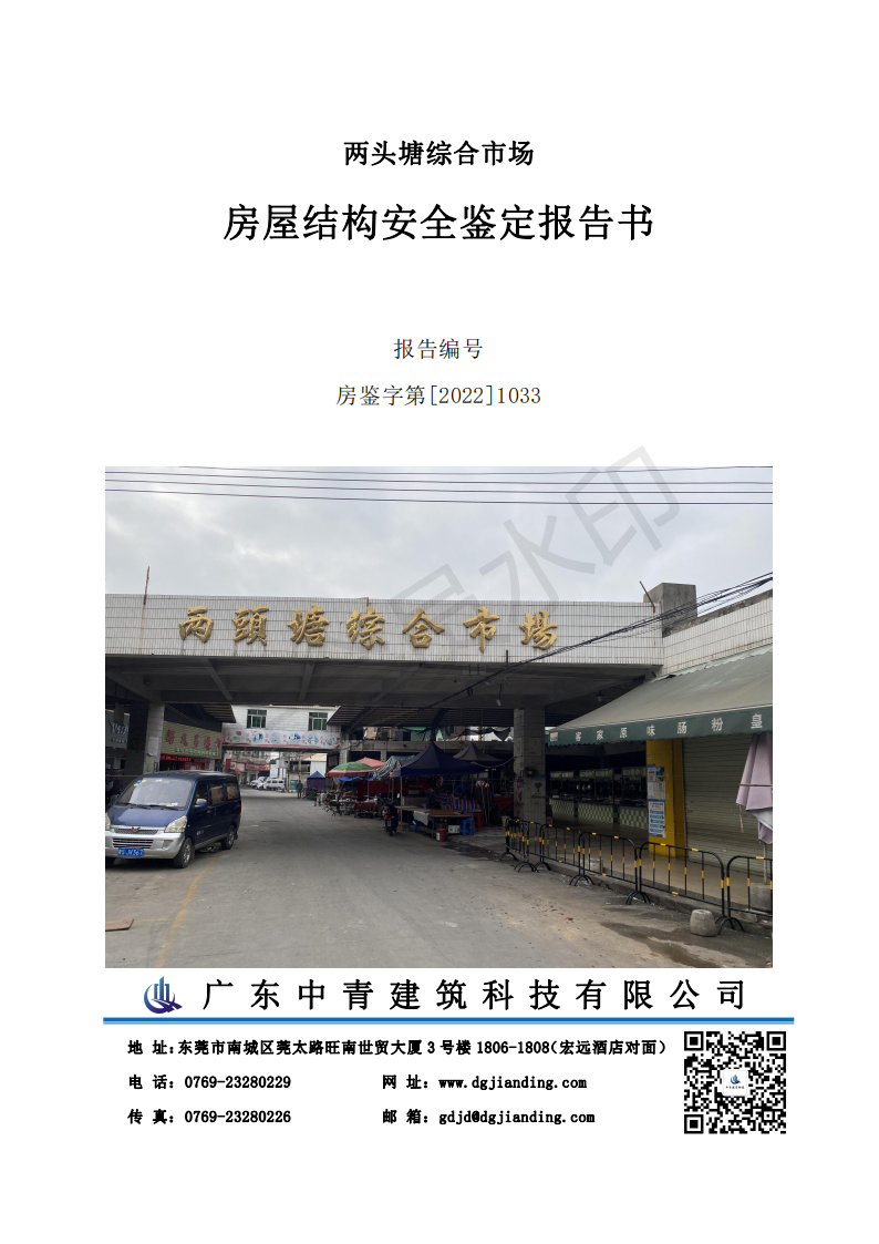 港澳港宝