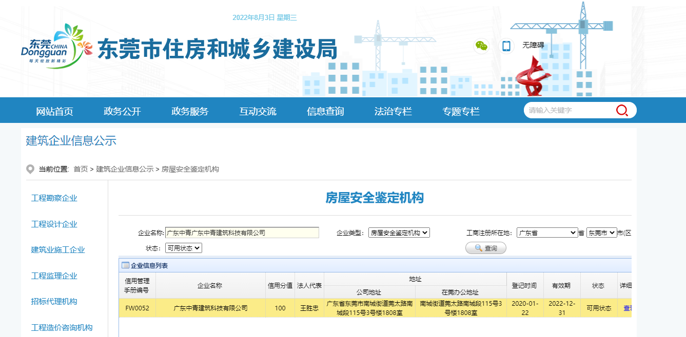港澳港宝