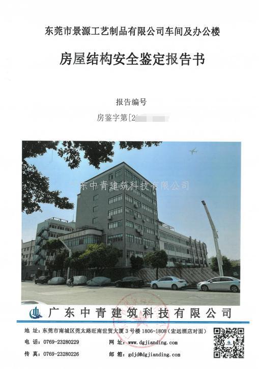 港澳港宝