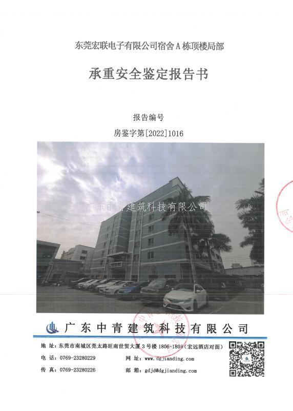 港澳港宝